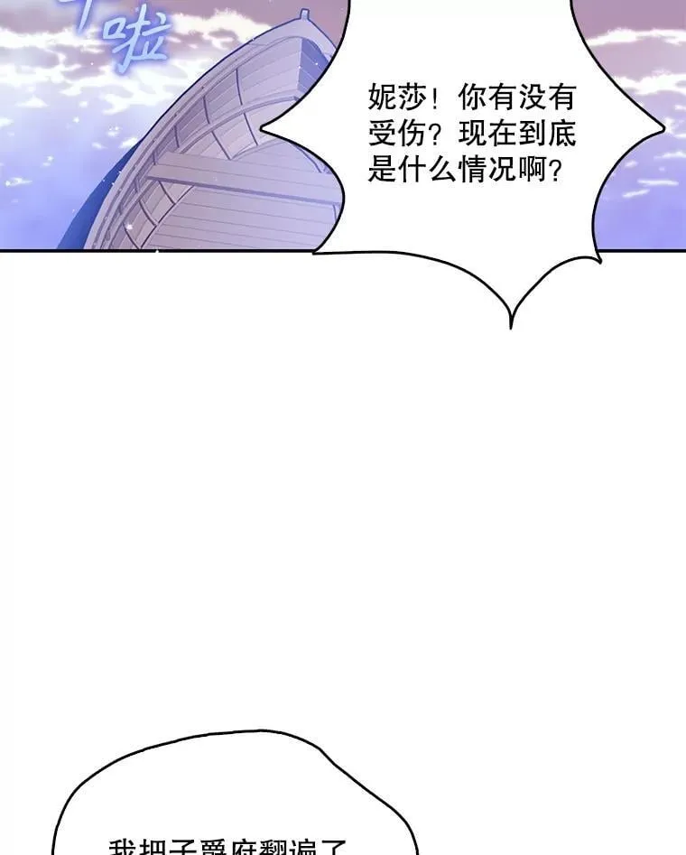 106.针锋相对23