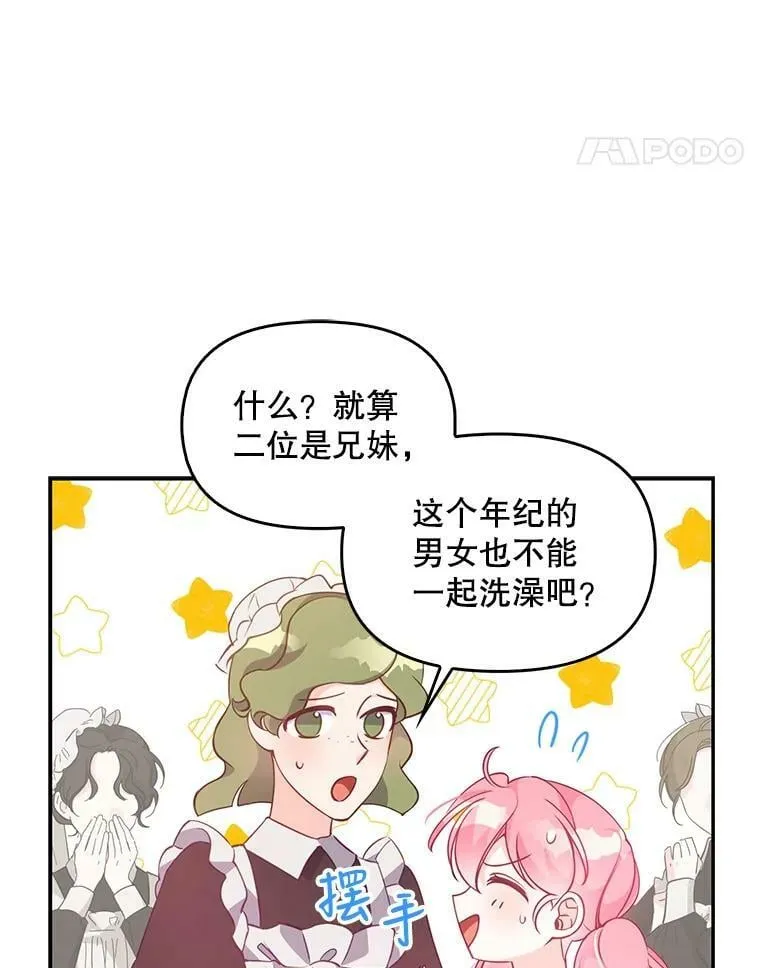 56.故意陷害79