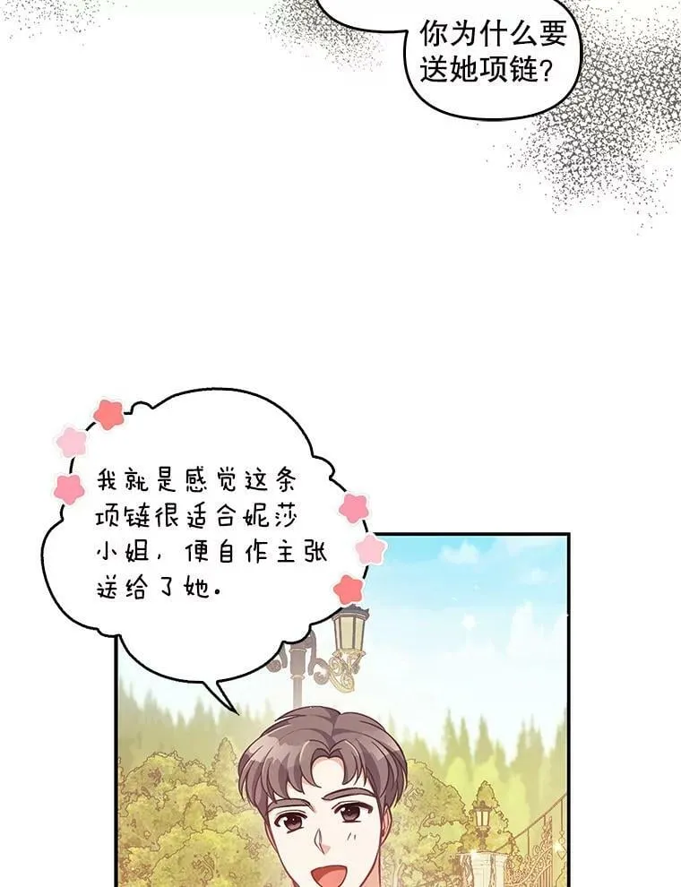 81.再次劝说31