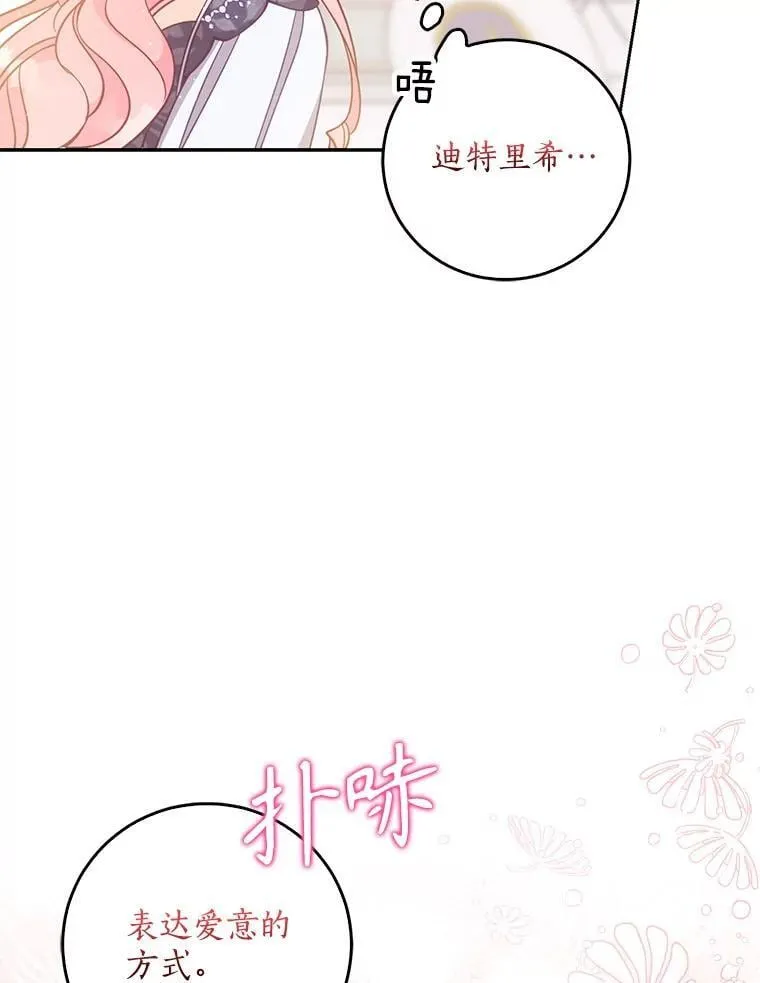 111.爱的方式23