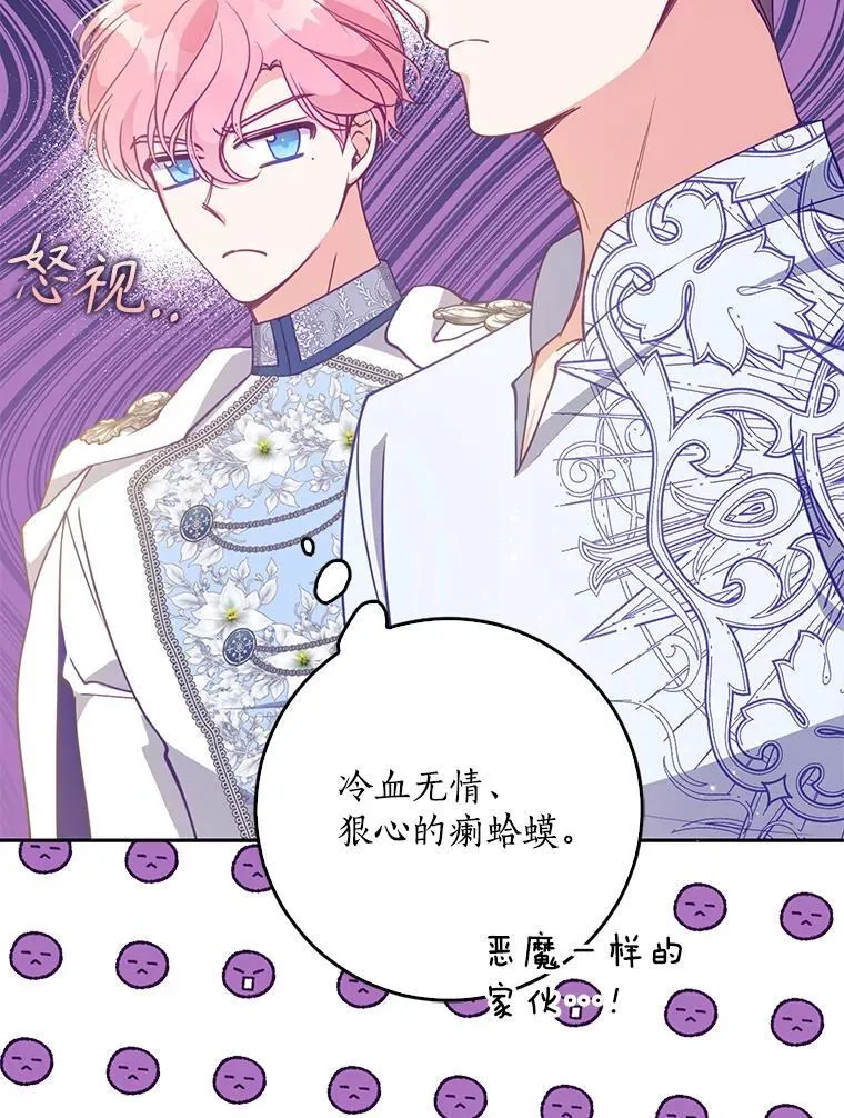 106.针锋相对95