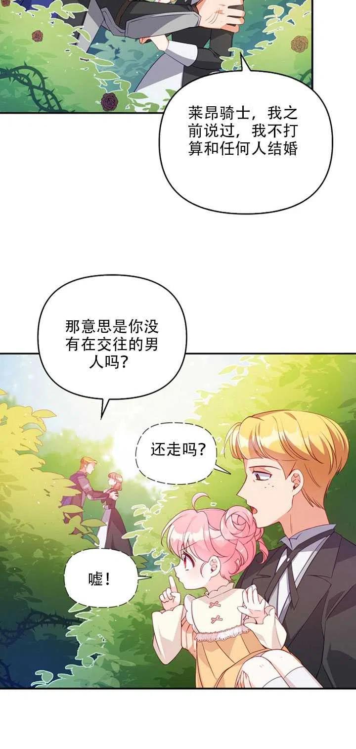 第19话54