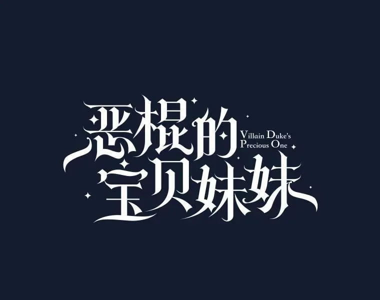 58.贵族会议8