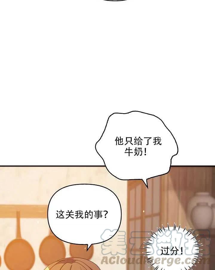 第11话32