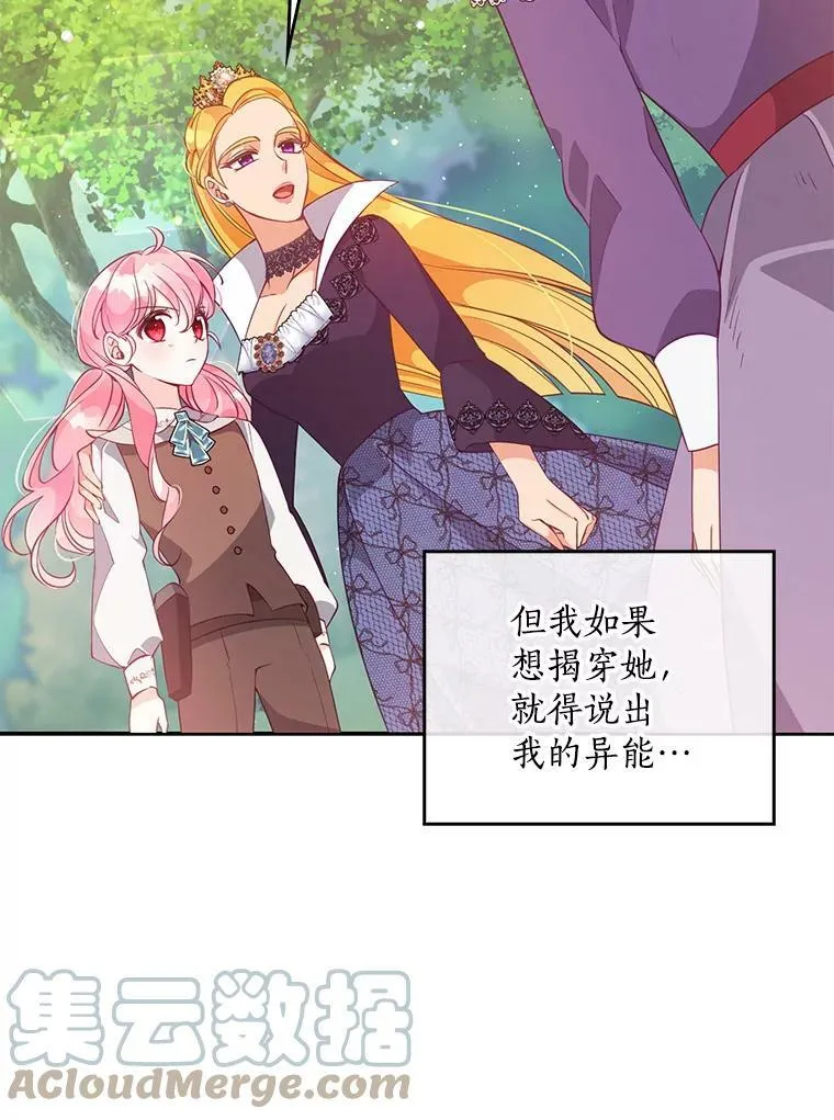 56.故意陷害24