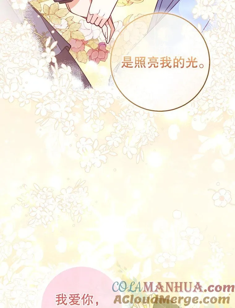 117.求婚（本季完）124