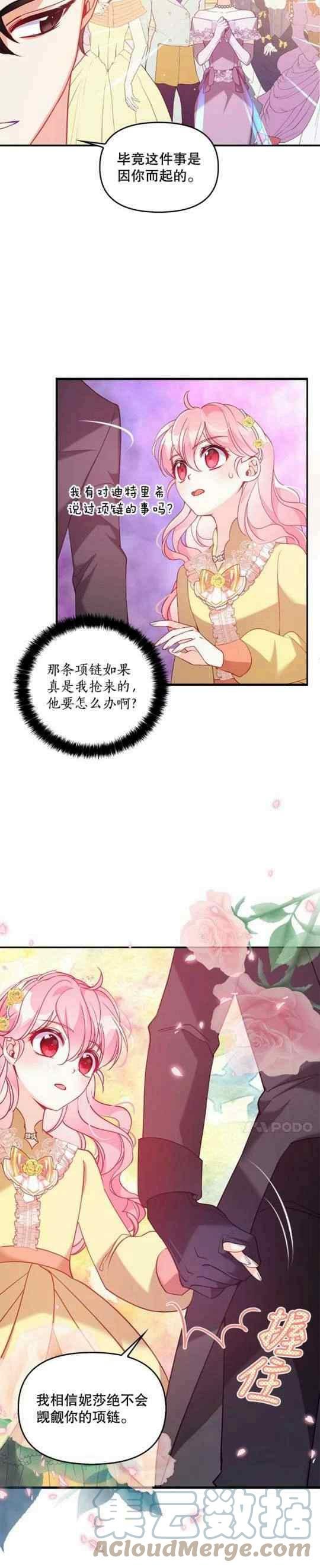 第51话8