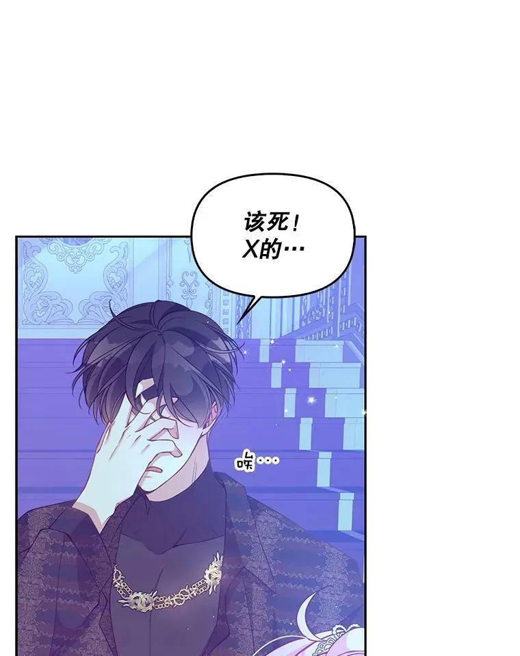 78.说脏话44