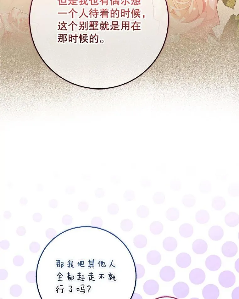 111.爱的方式86