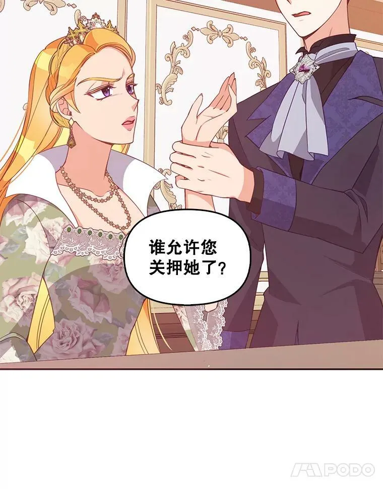 57.被关押70