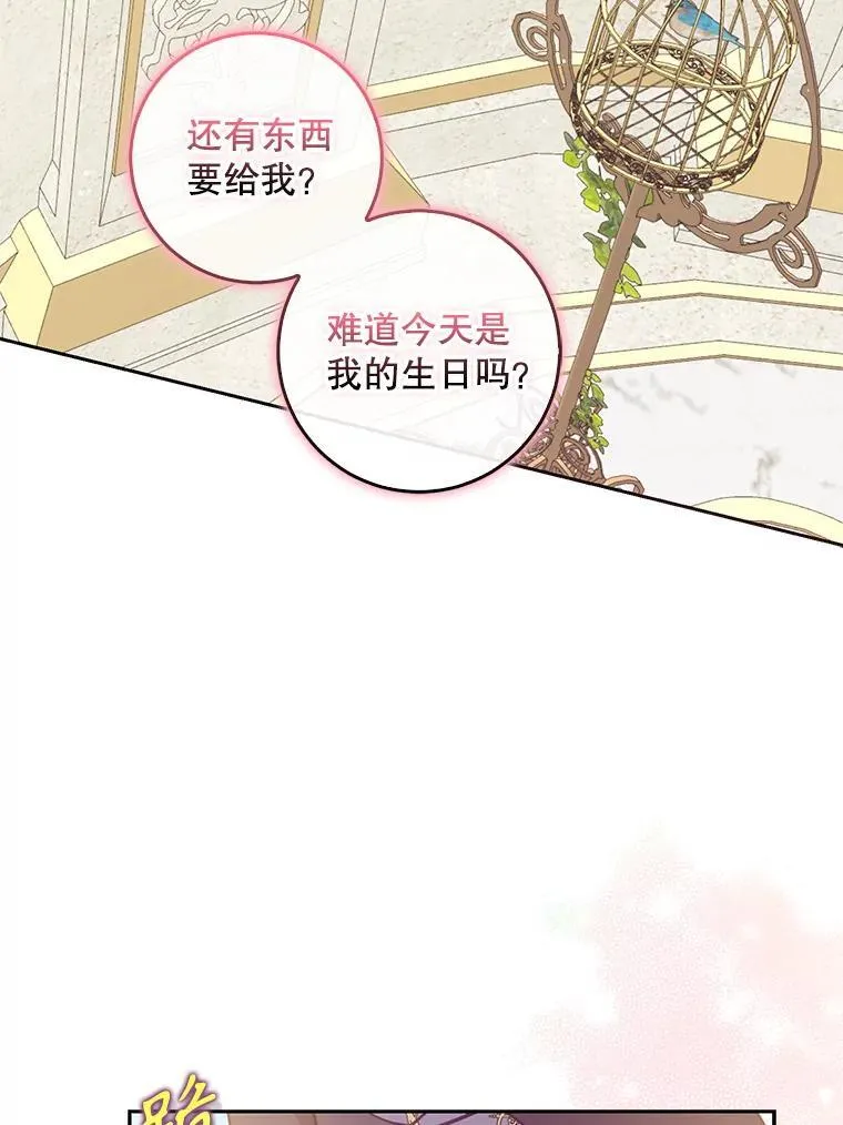 117.求婚（本季完）102