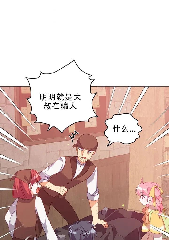 第29话52