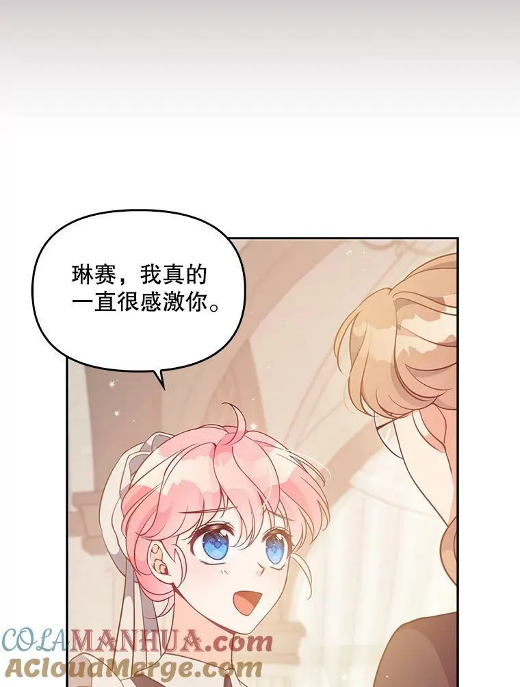 92.穿越成侍女？81