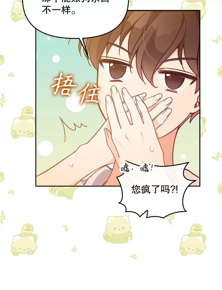 95.佣人和侍女89