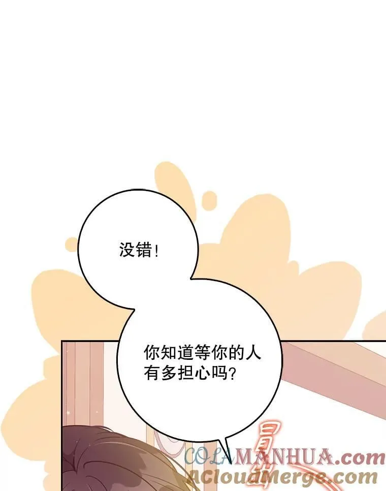 109.买下子爵家族？60
