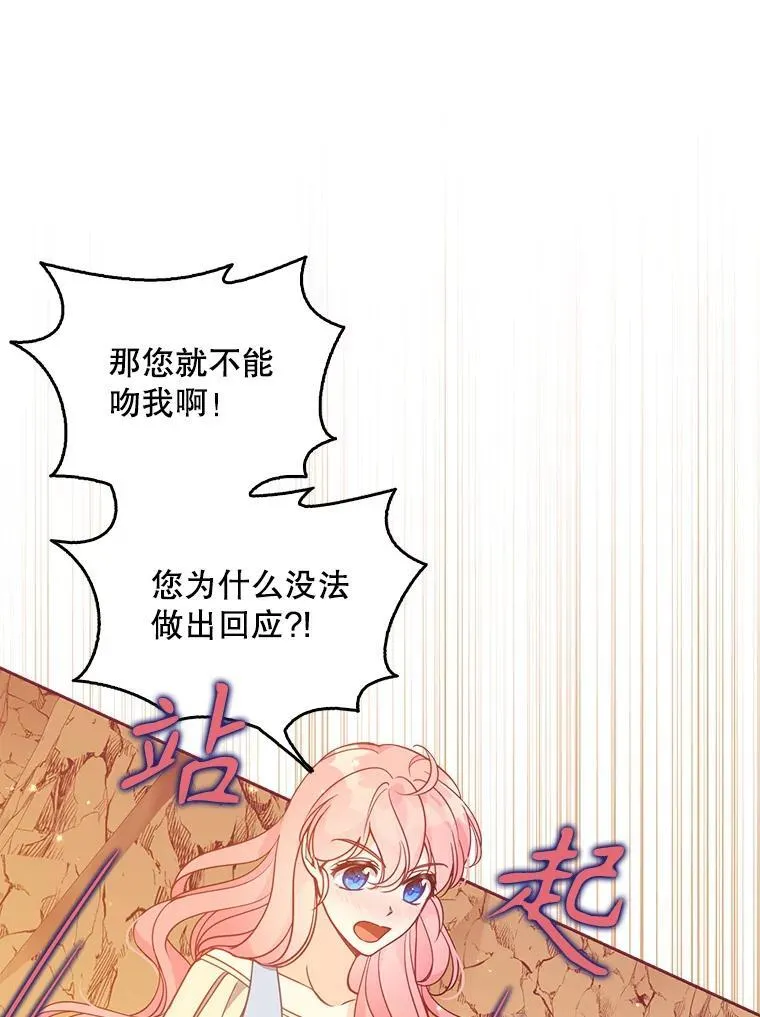 101.告白41