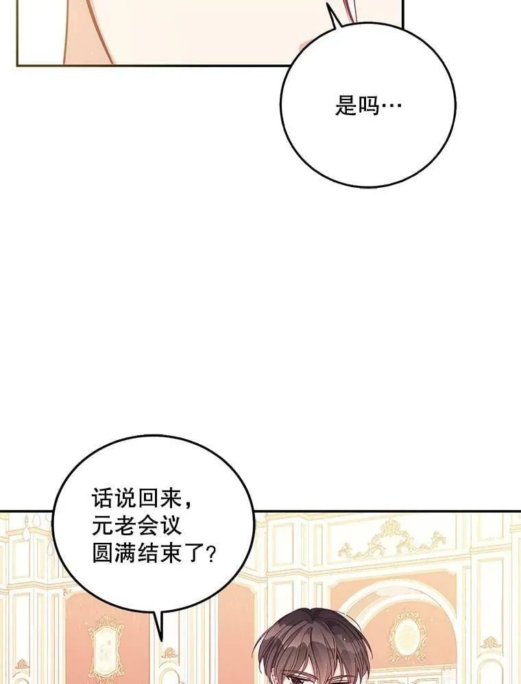 66.劝说70