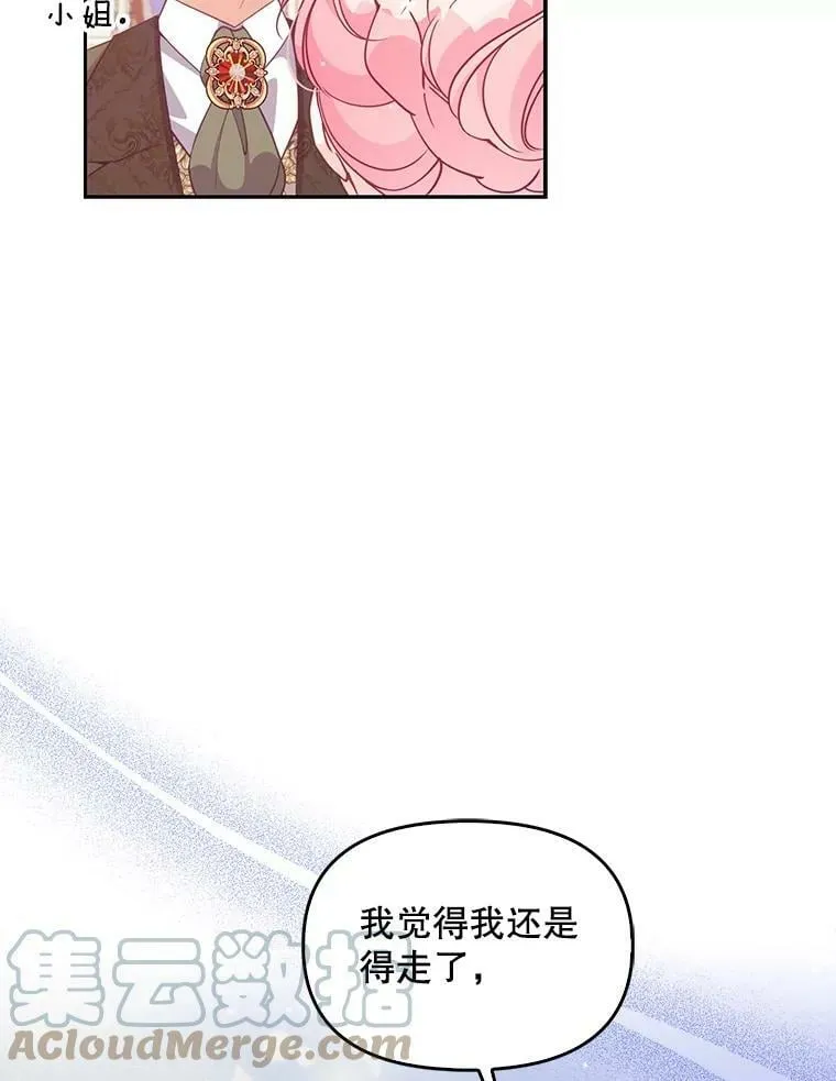 78.说脏话12