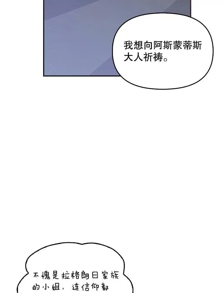 63.寻找圣物（1）25
