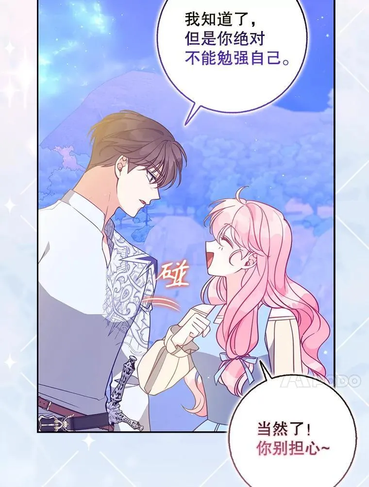 106.针锋相对77