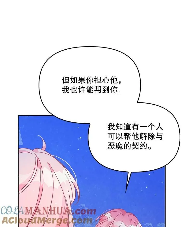 82.帮忙解除契约78