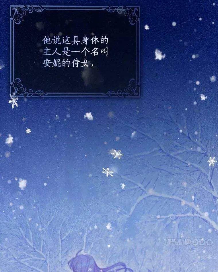 92.穿越成侍女？53