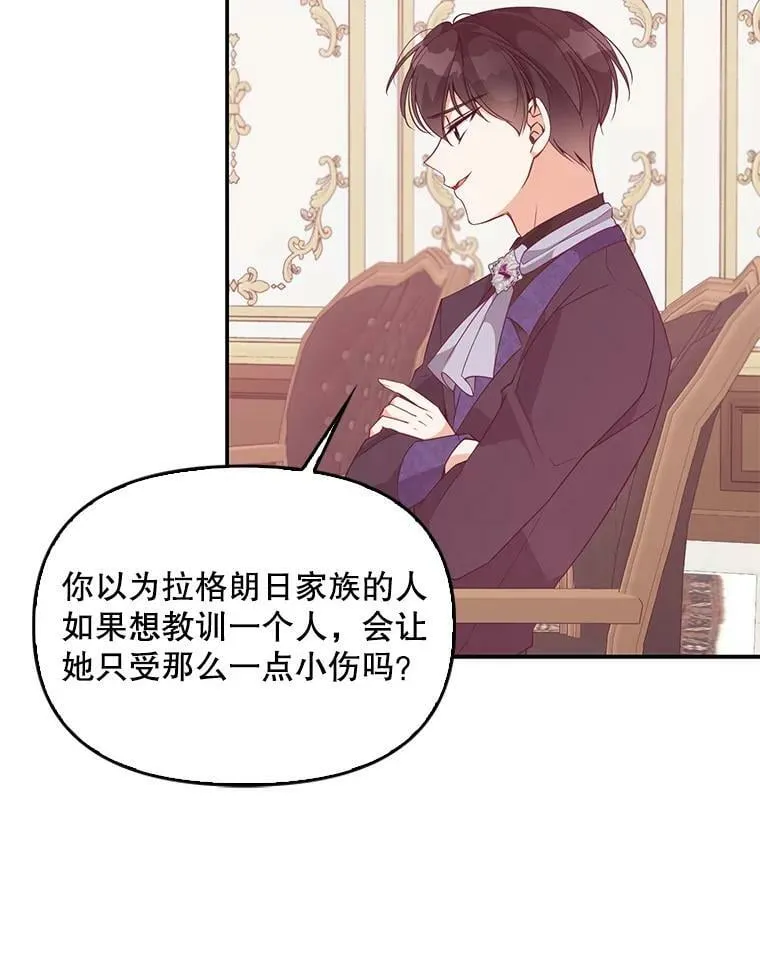 58.贵族会议16