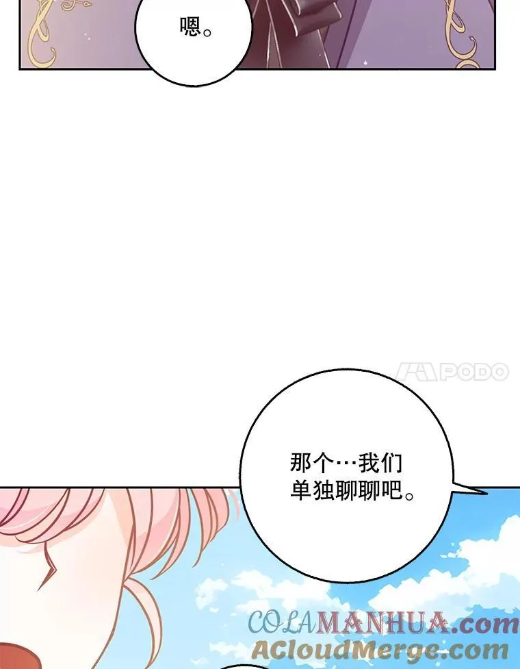 117.求婚（本季完）80