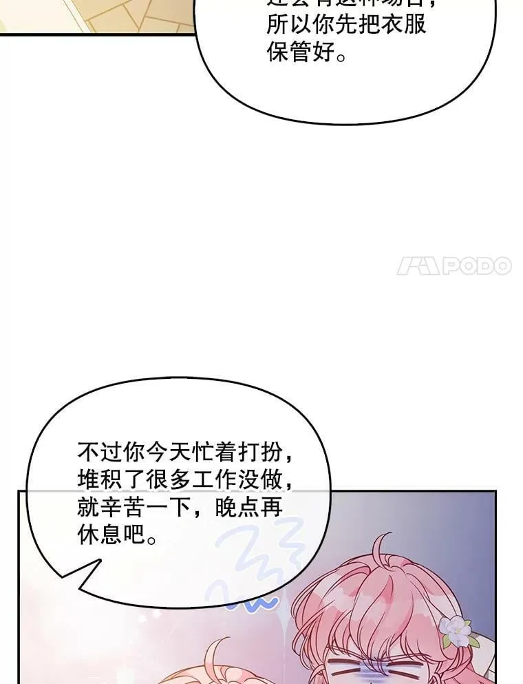 95.佣人和侍女33