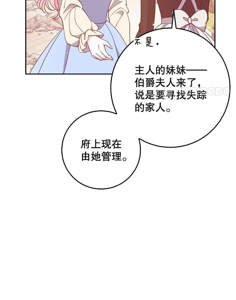 108.返回子爵府70