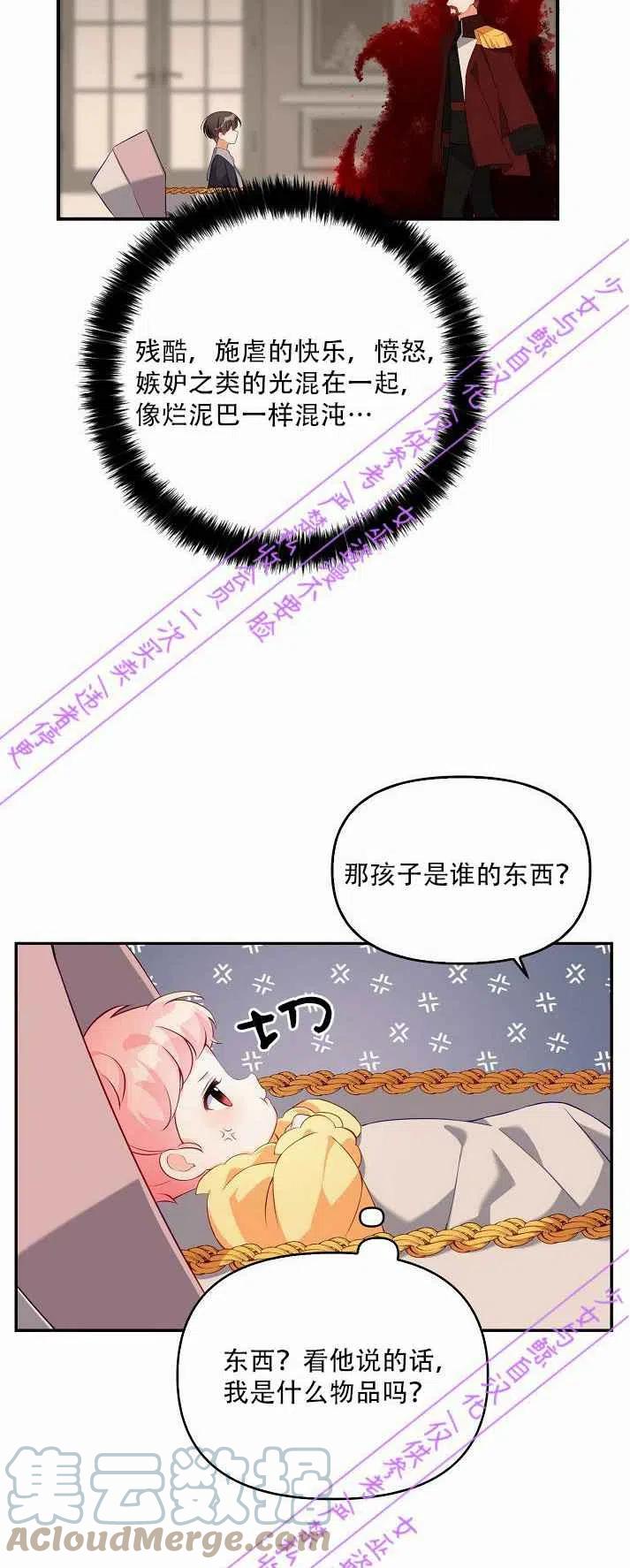 第3话42