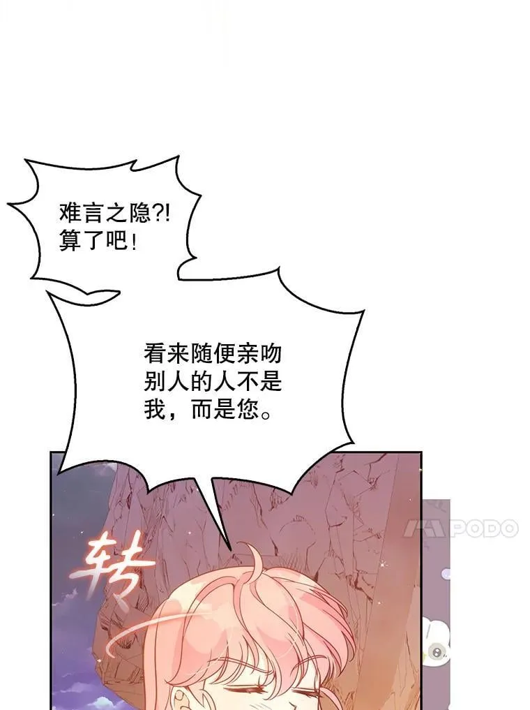 101.告白43