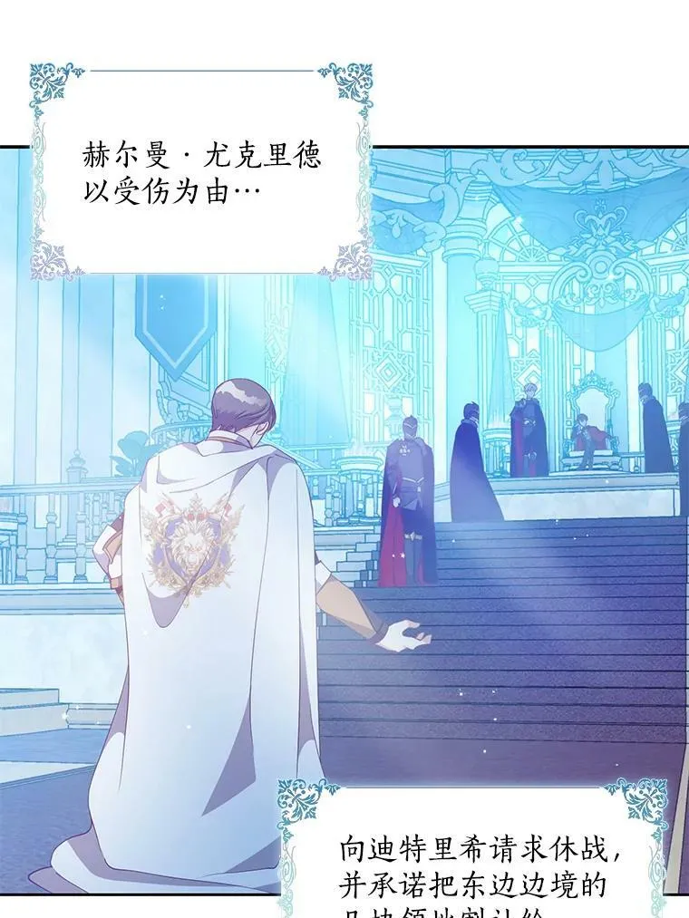 70.休战4
