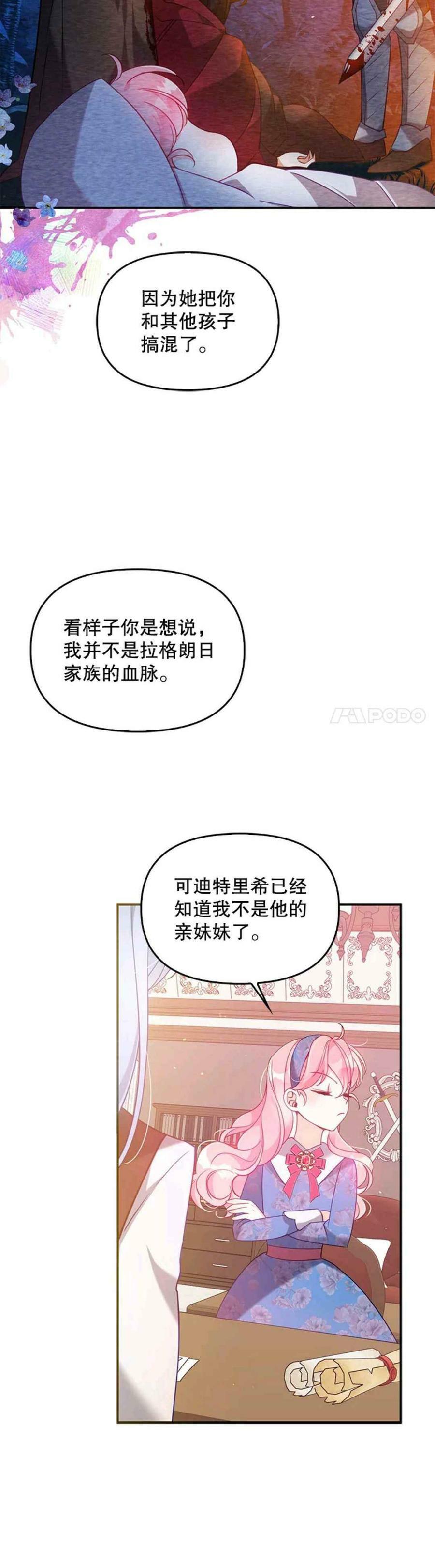 第53话9