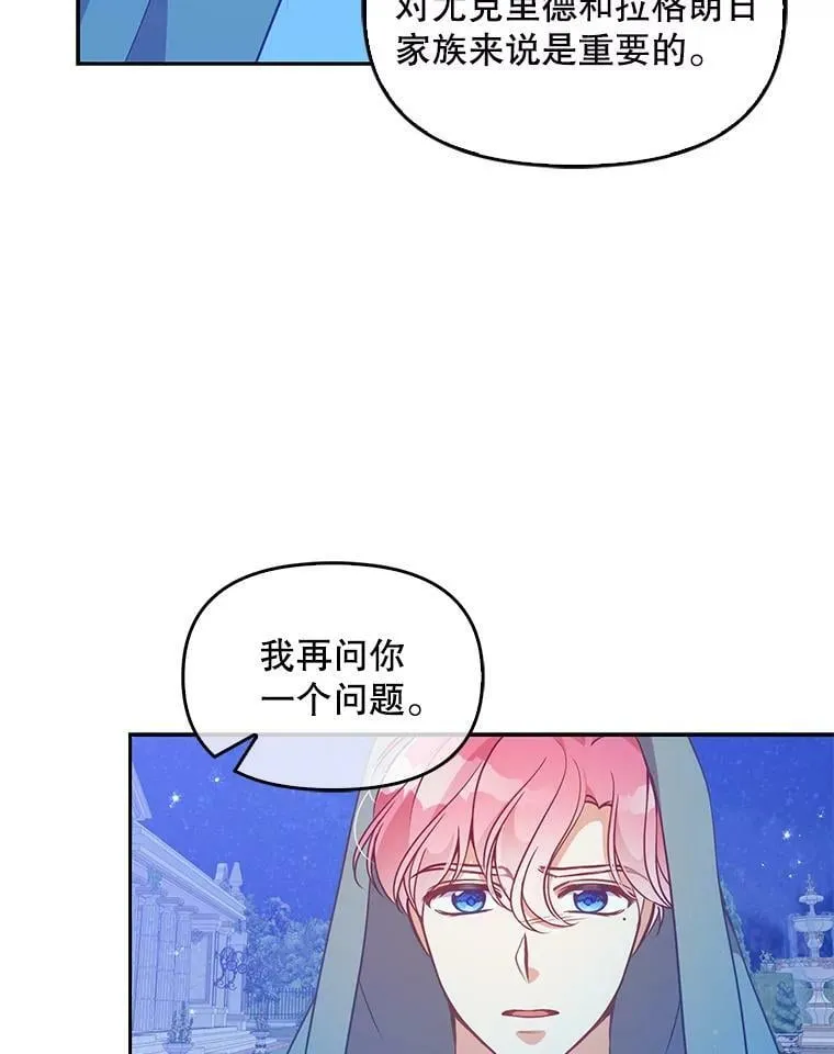 81.再次劝说97