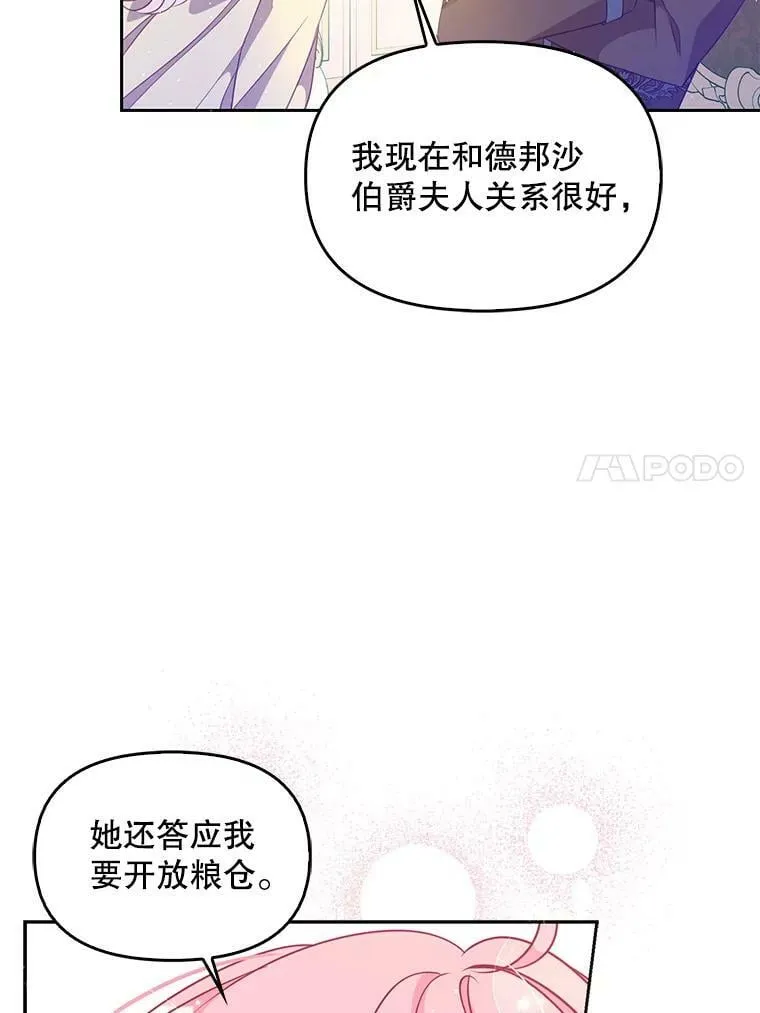 69.茶话会（2）77