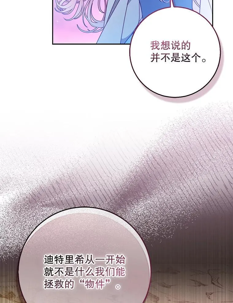 103.黑之圣女75