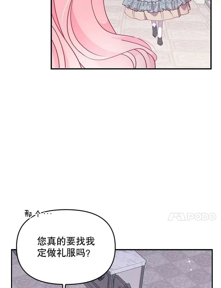 67.定做礼服46