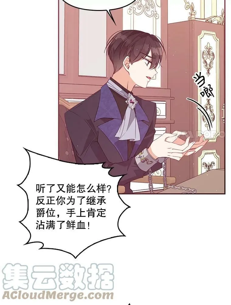 58.贵族会议36