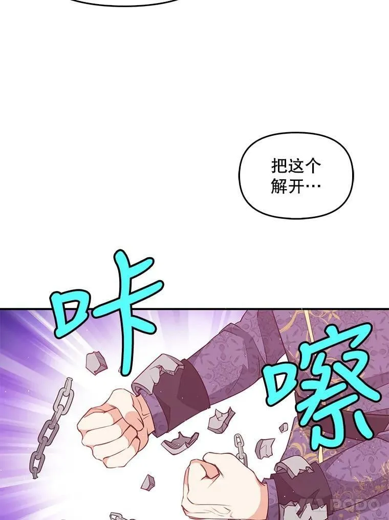 58.贵族会议83