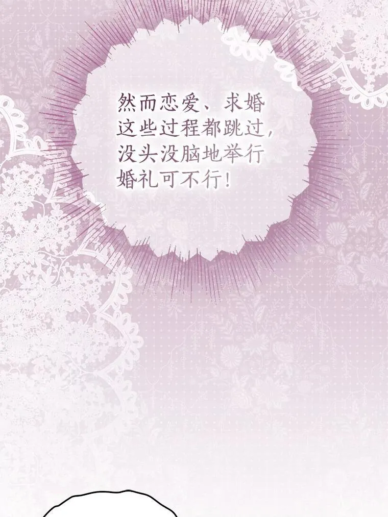 110.拒绝结婚14