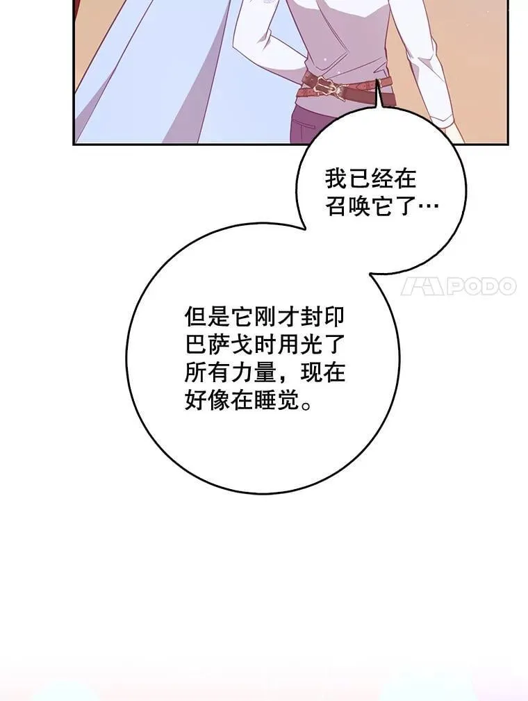 108.返回子爵府6