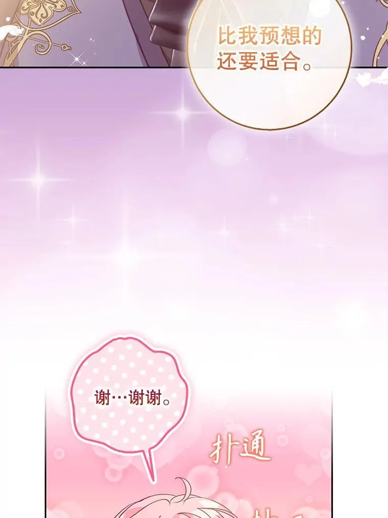 117.求婚（本季完）99