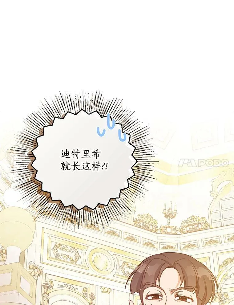 96.丑男迪特里希34