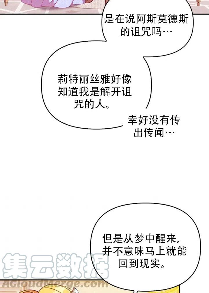 第38话6