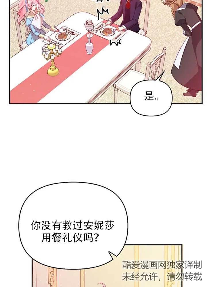 第38话77