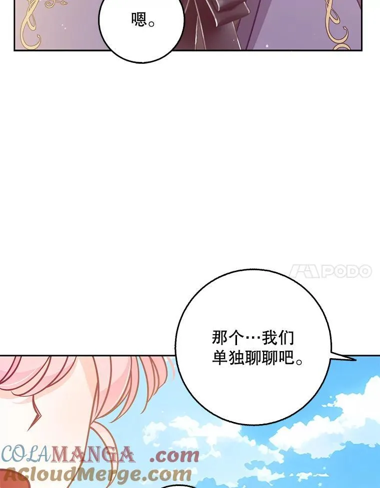 117.求婚80
