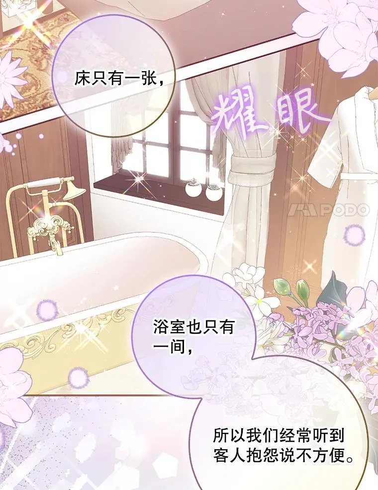 113.小心机83