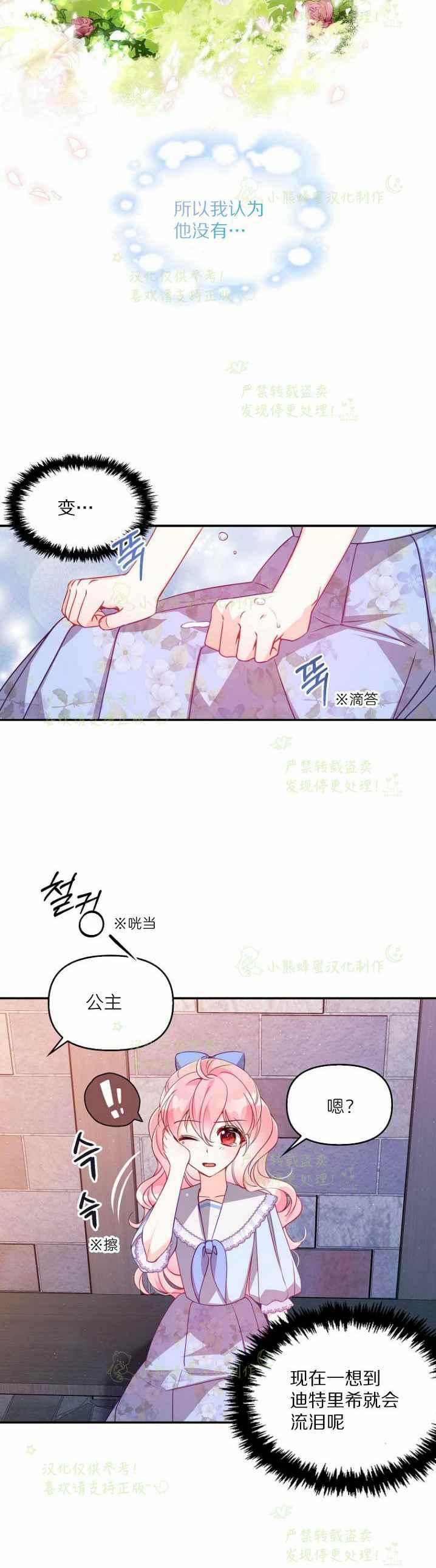第43话9