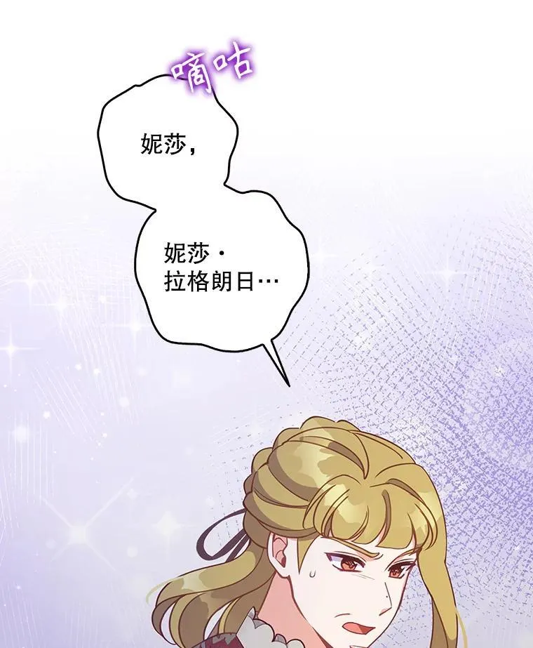 109.买下子爵家族？43